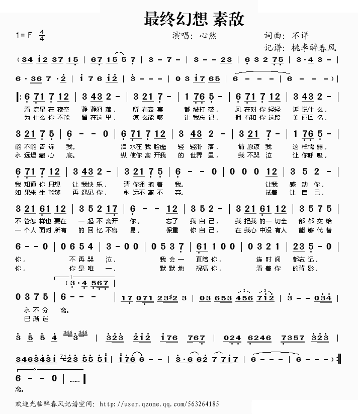 最终幻想 素敌 