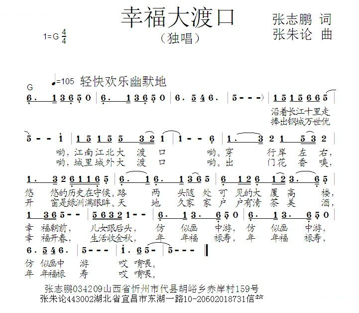 幸福大渡口