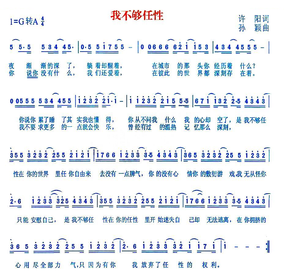 我不够任性