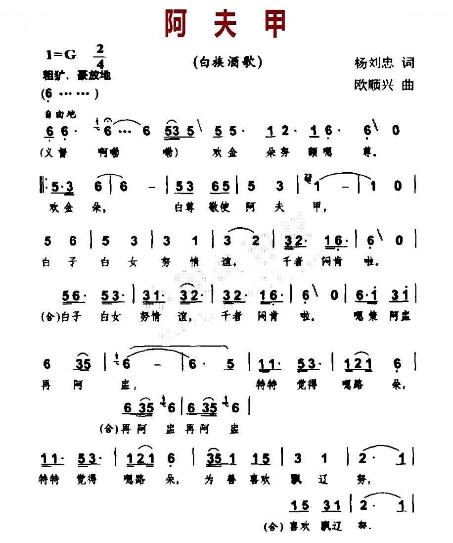 阿夫甲