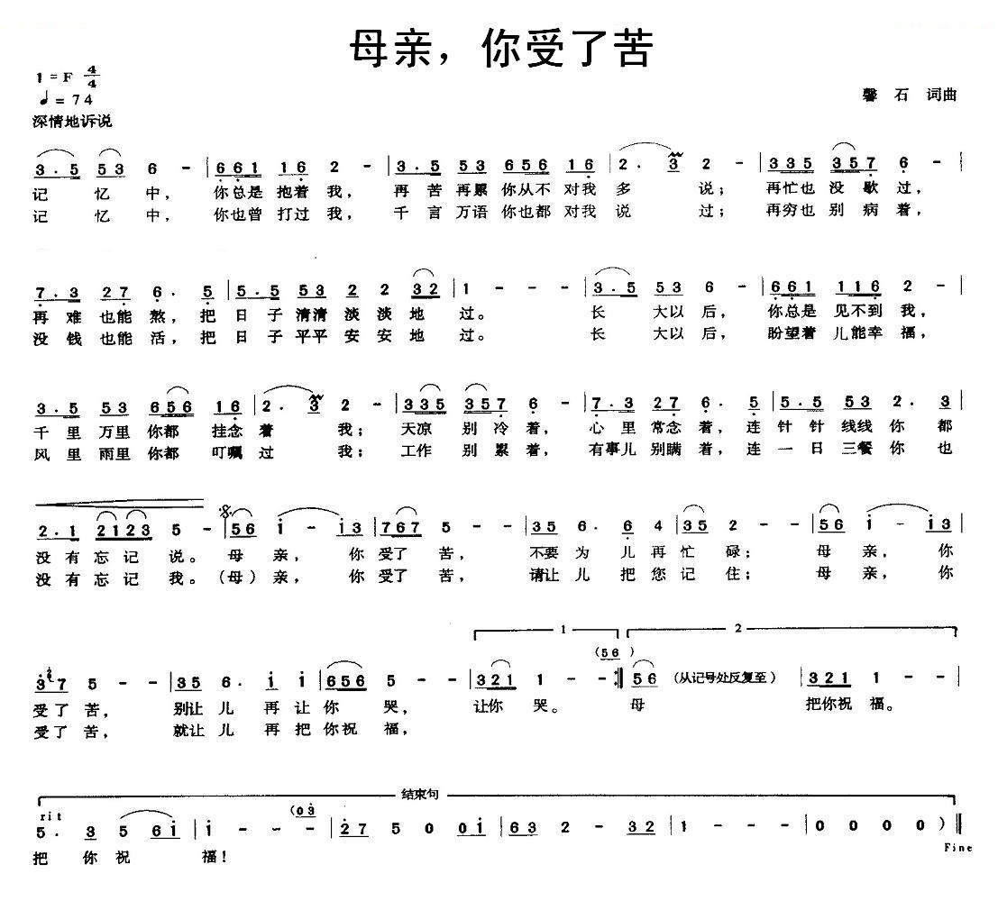 母亲，你受了苦