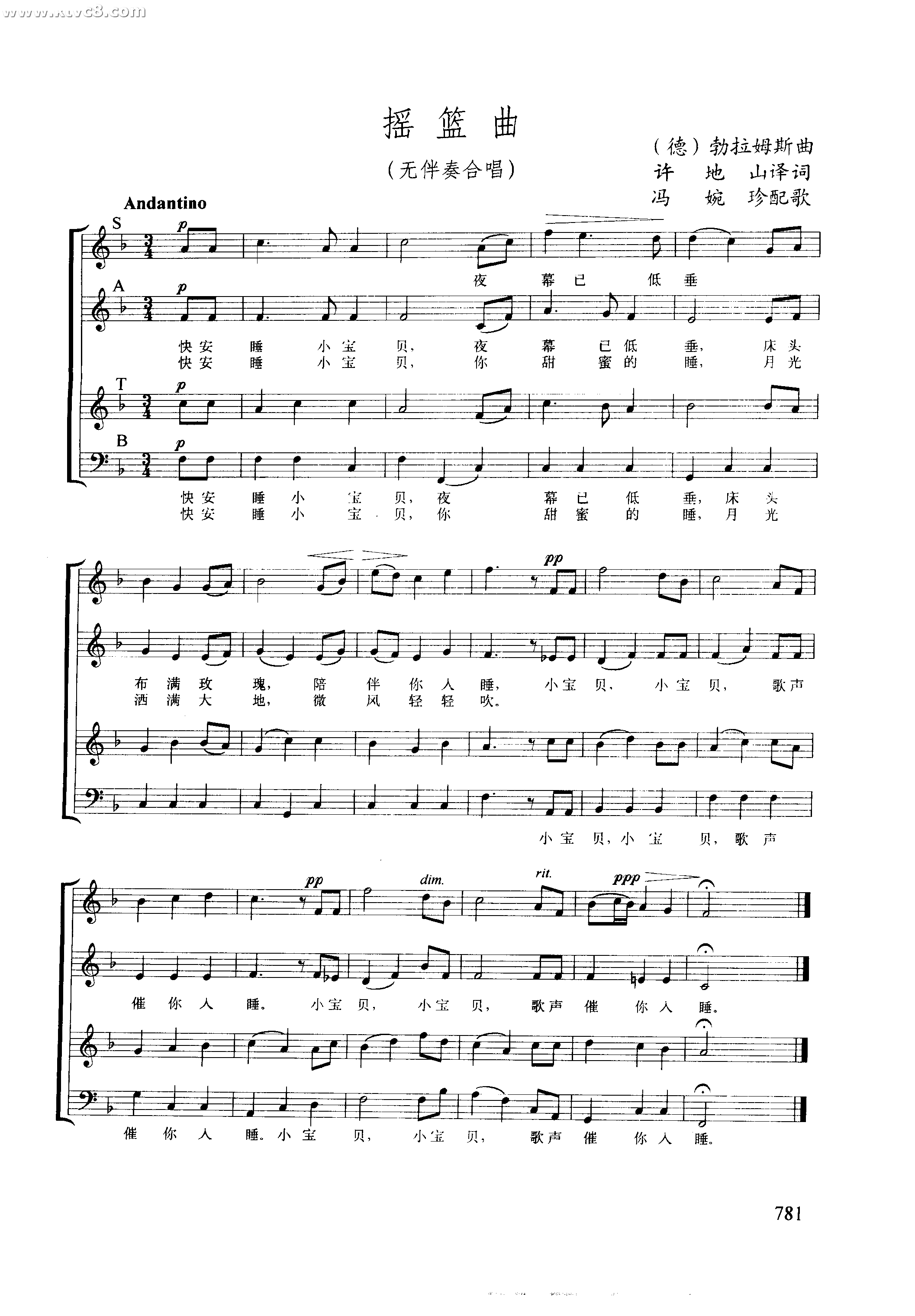 摇篮曲