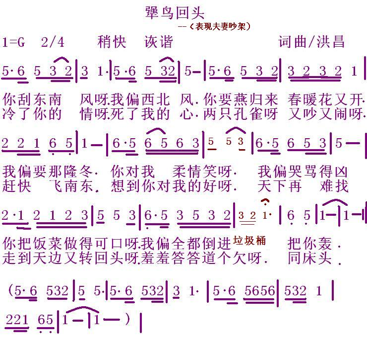 犟鸟回头
