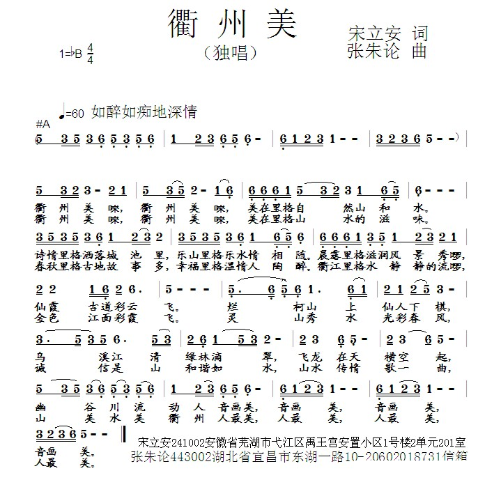衢州美