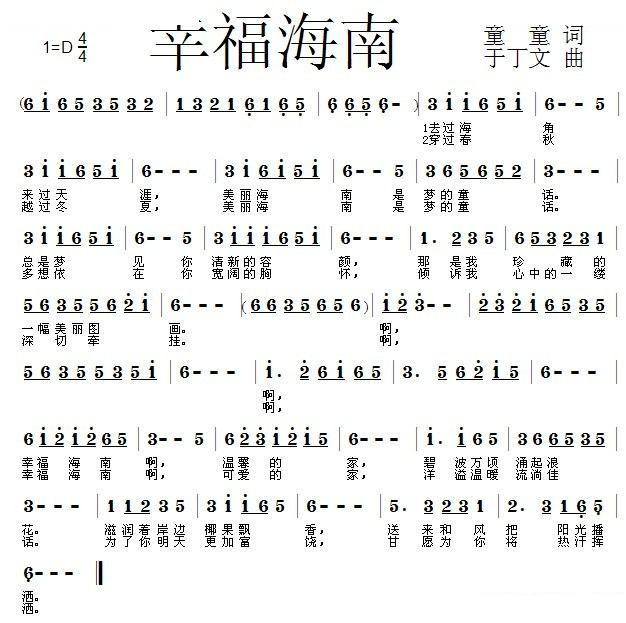 唱响海南