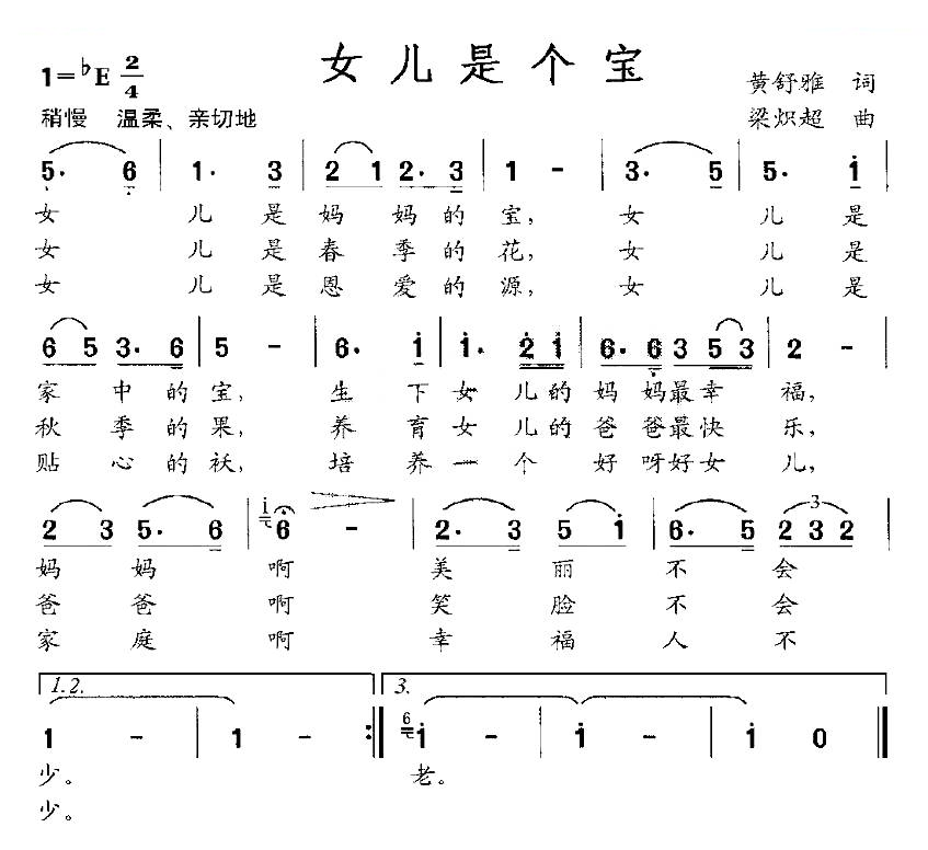 女儿是个宝