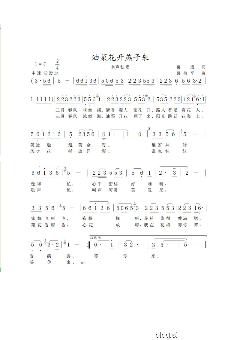油菜花开燕子来