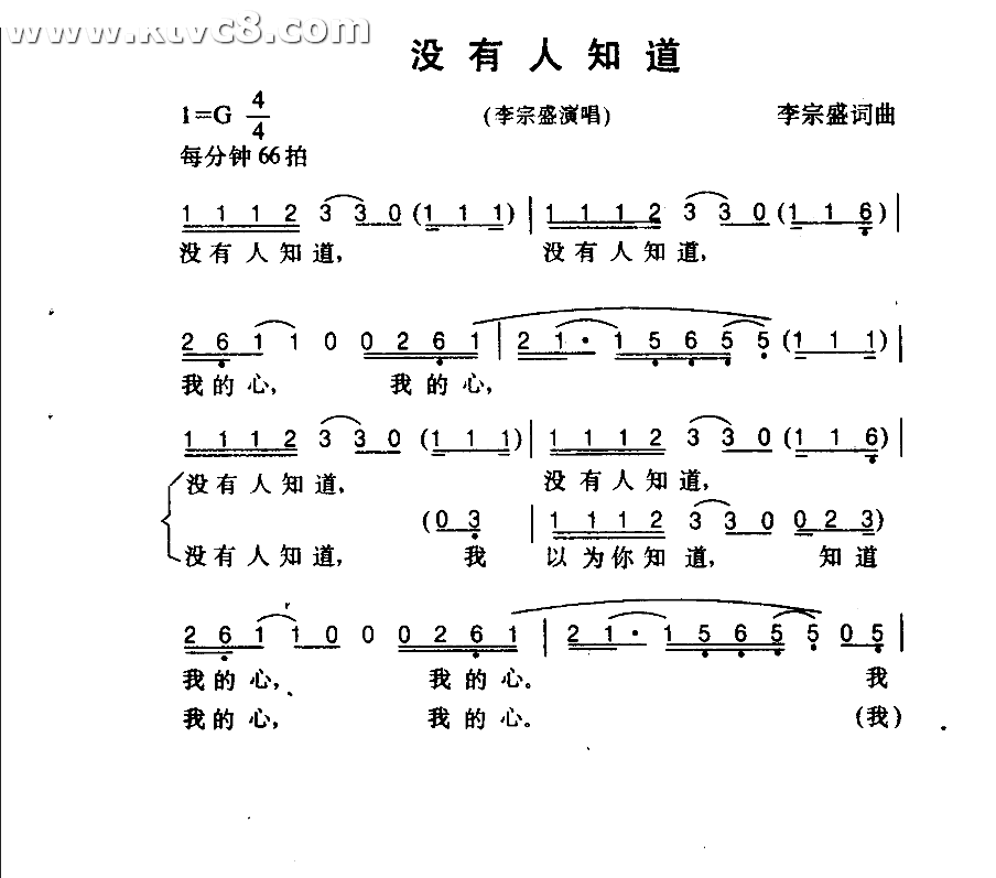 没有人知道