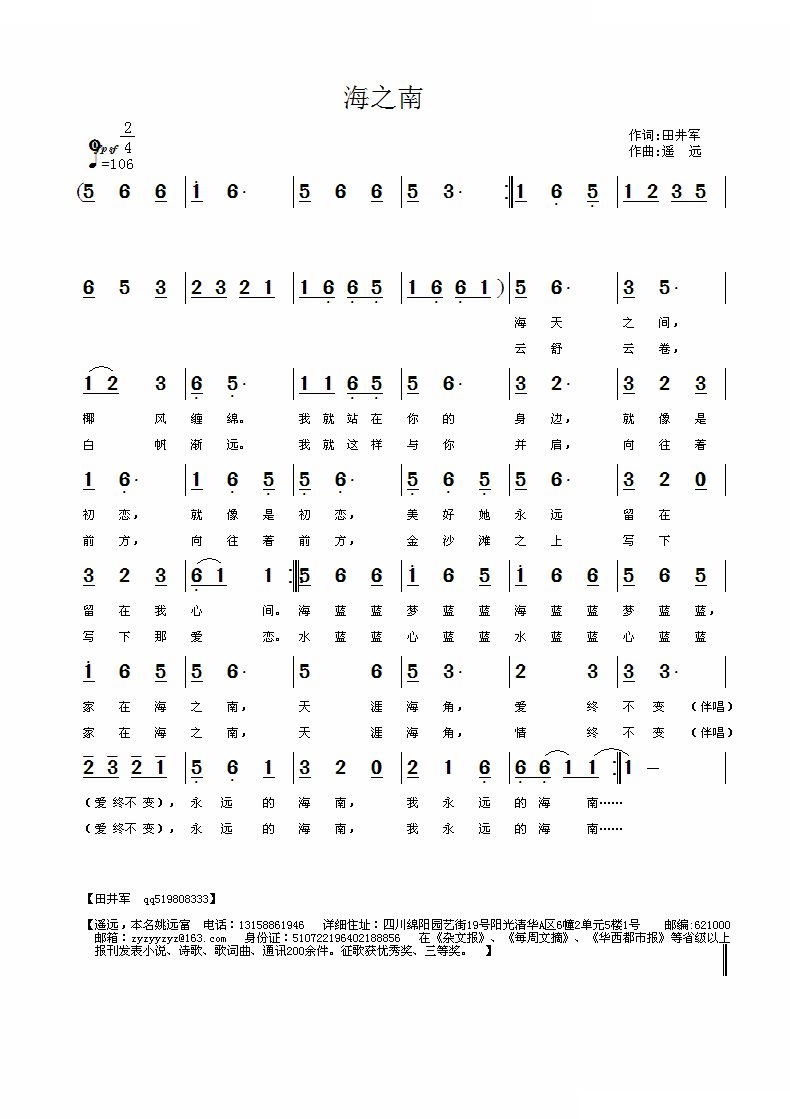 海之南