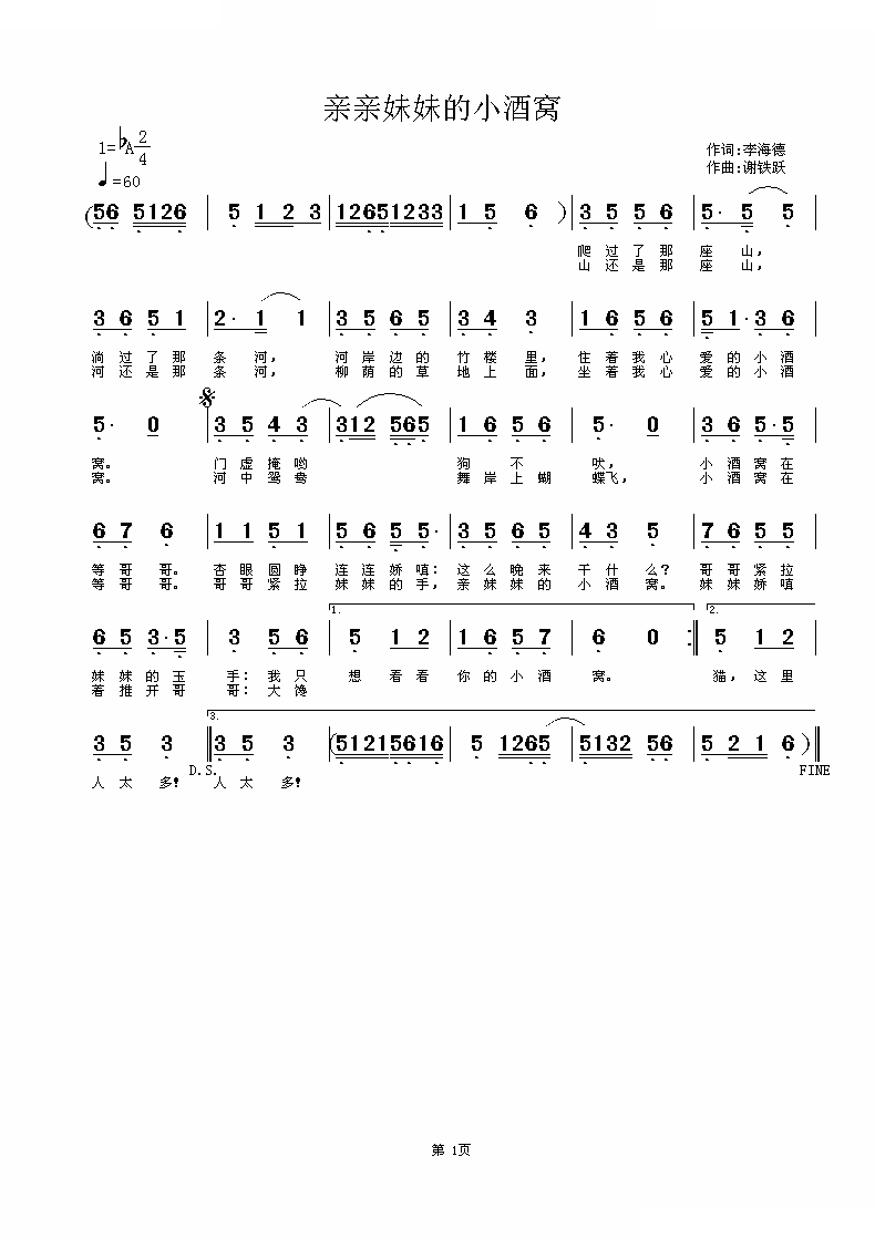 亲亲妹妹的小酒窝