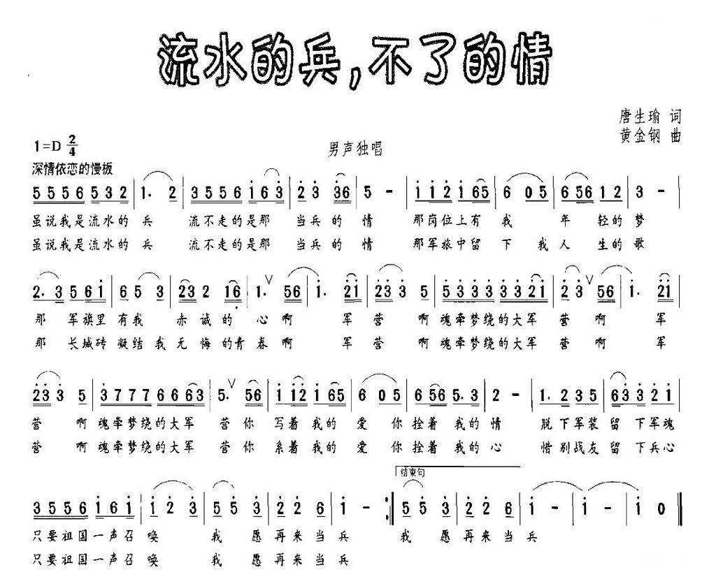 流水的兵，不了的情