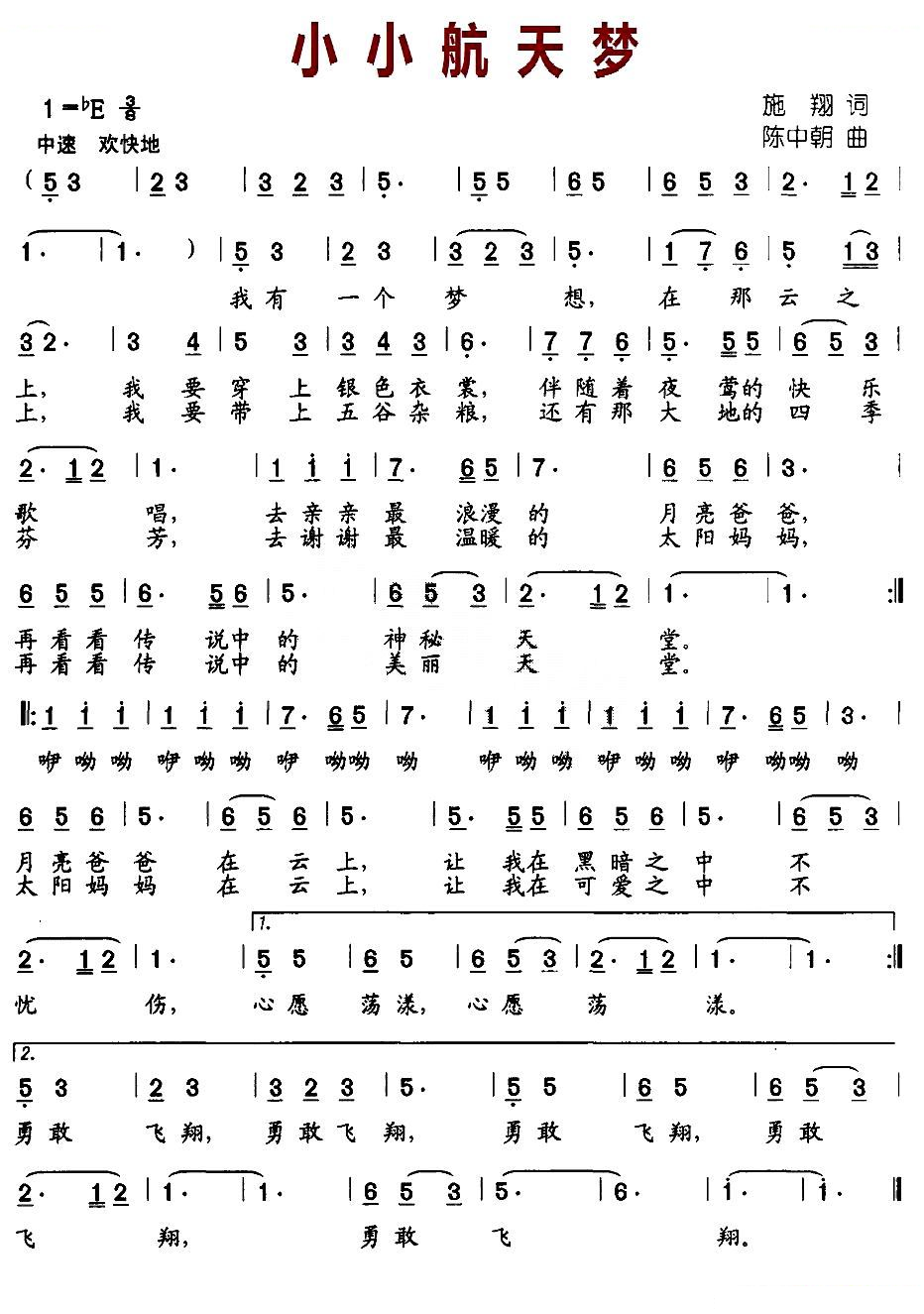 小小航天梦