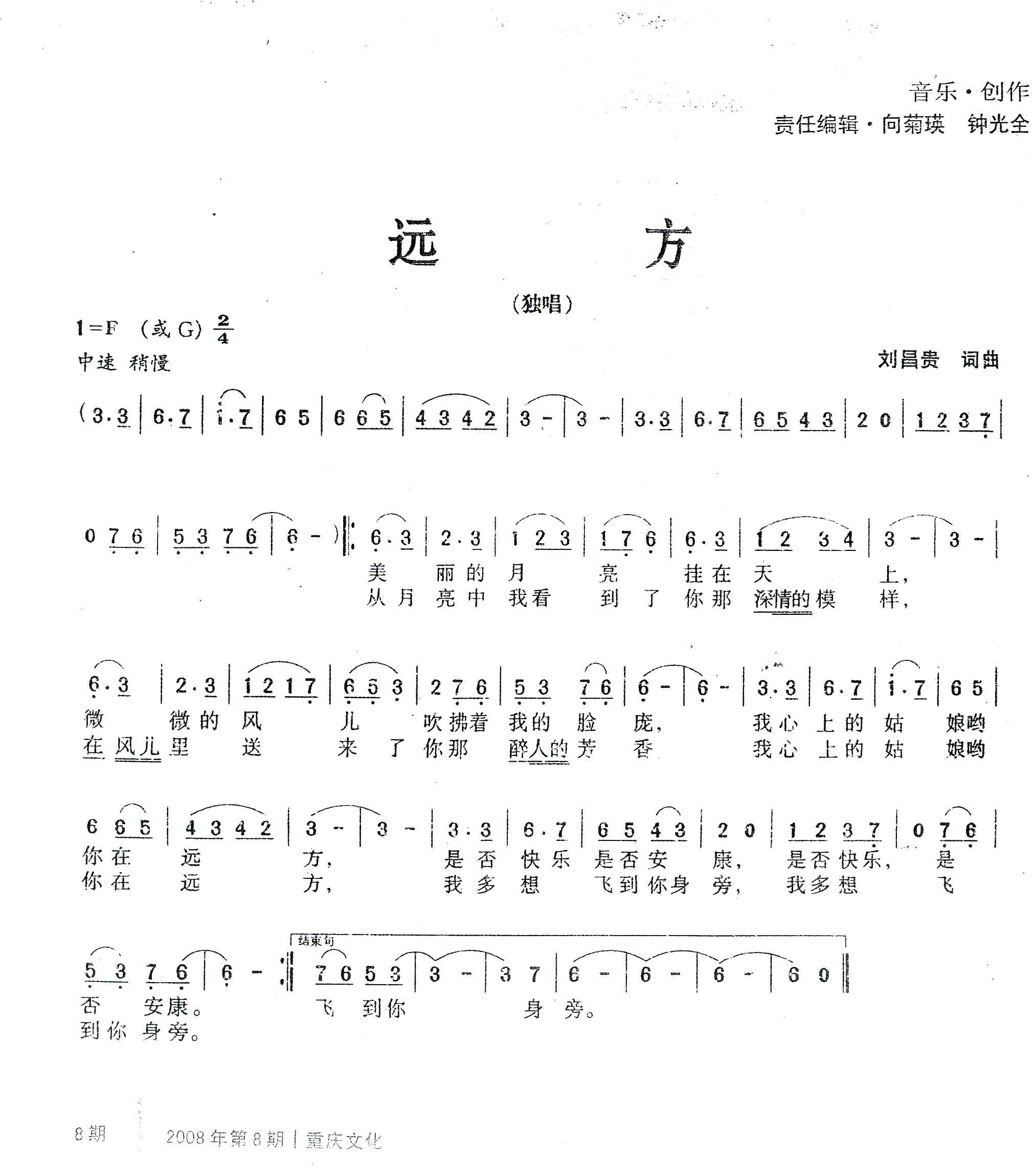 远方
