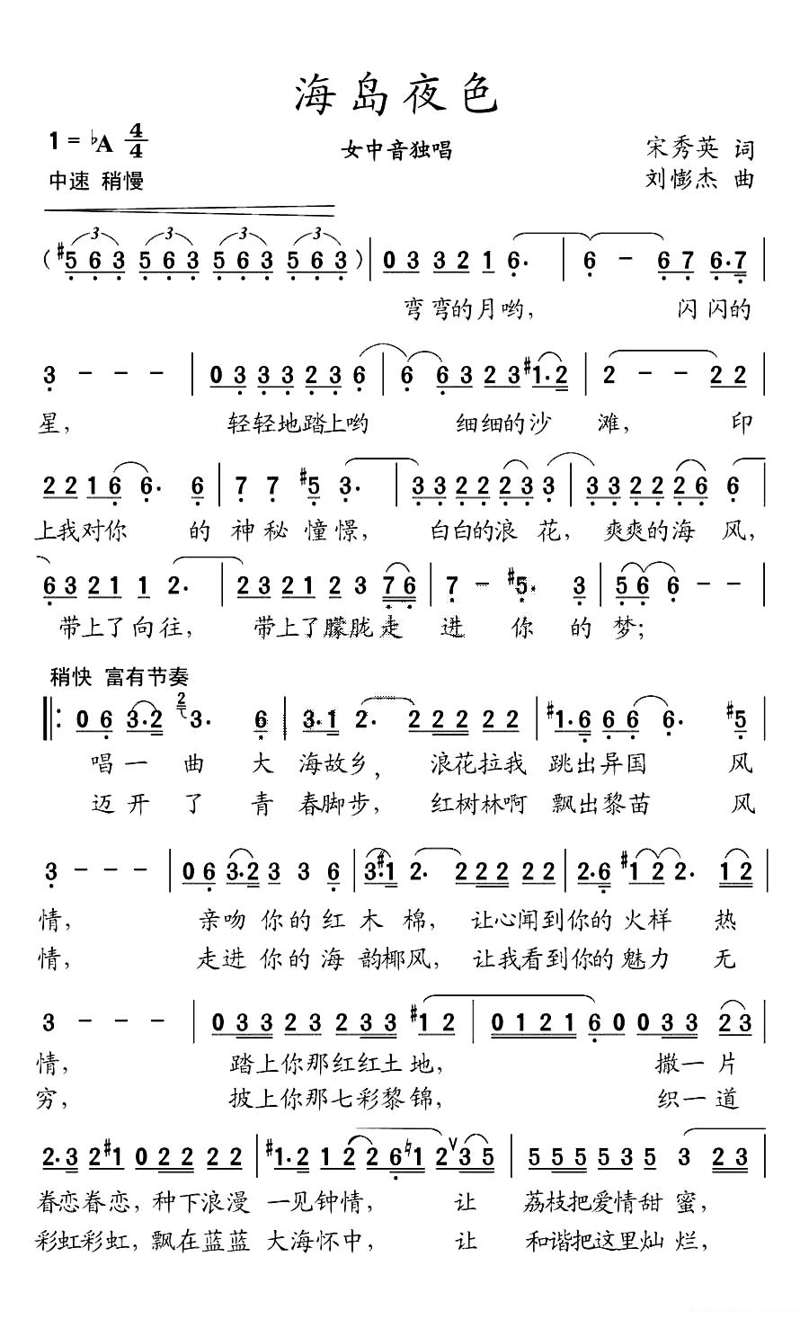 海岛夜色