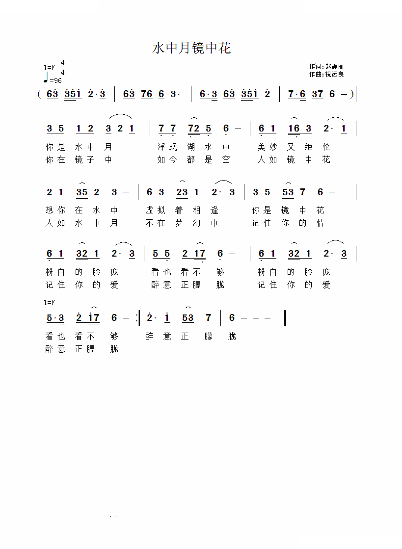水中月镜中花