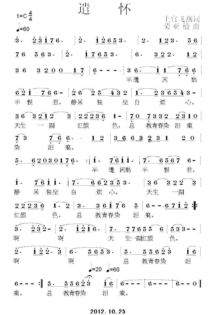 遣怀