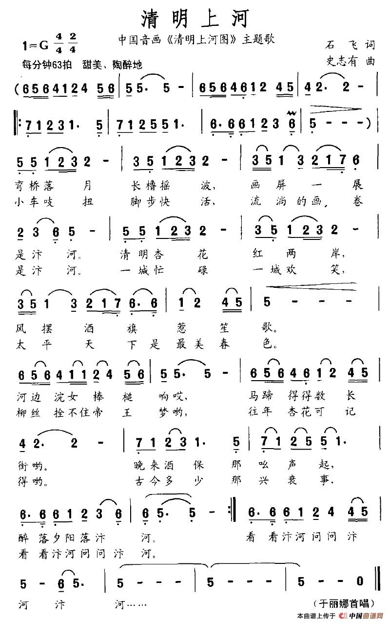 清明上河