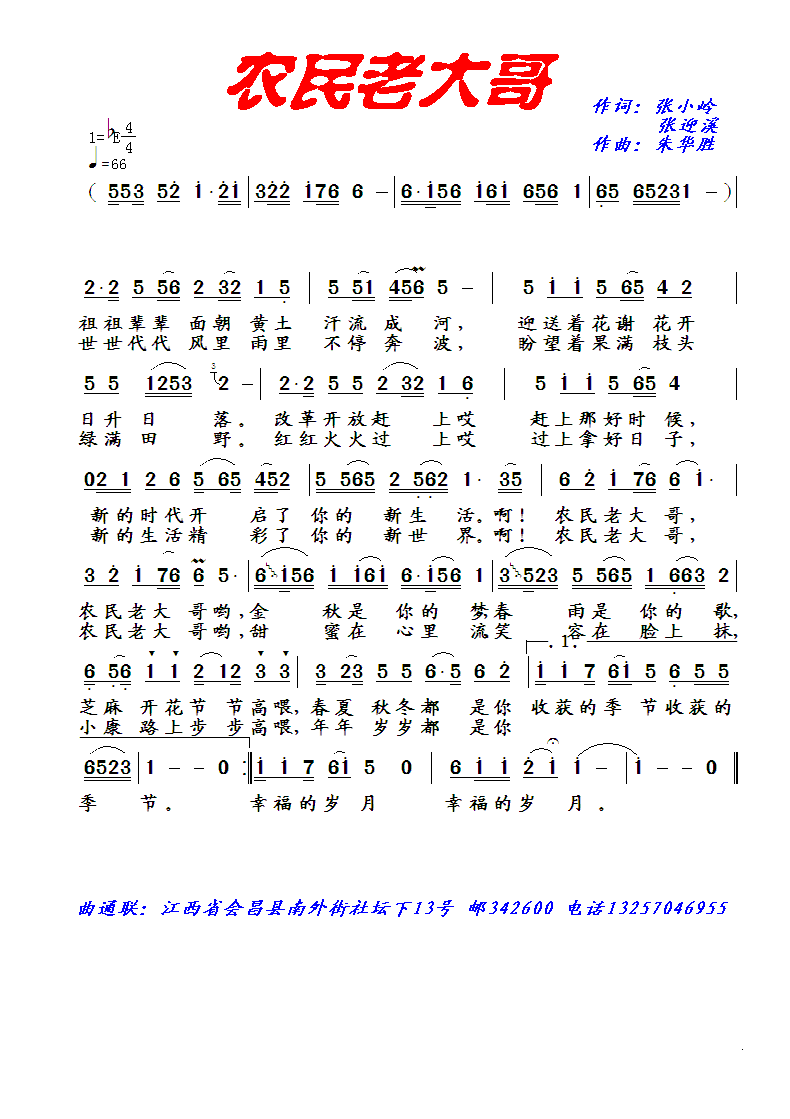 农民老大哥