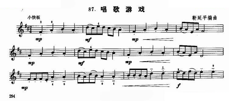 唱歌游戏 