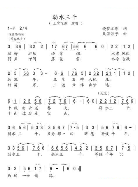 弱水三千