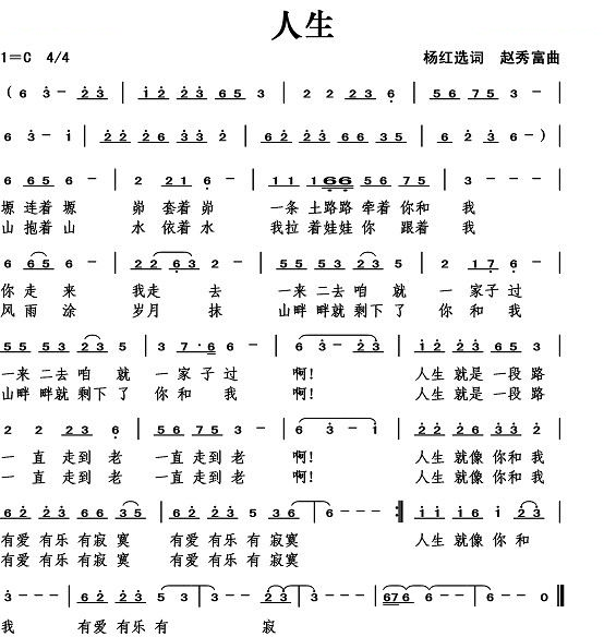 人生