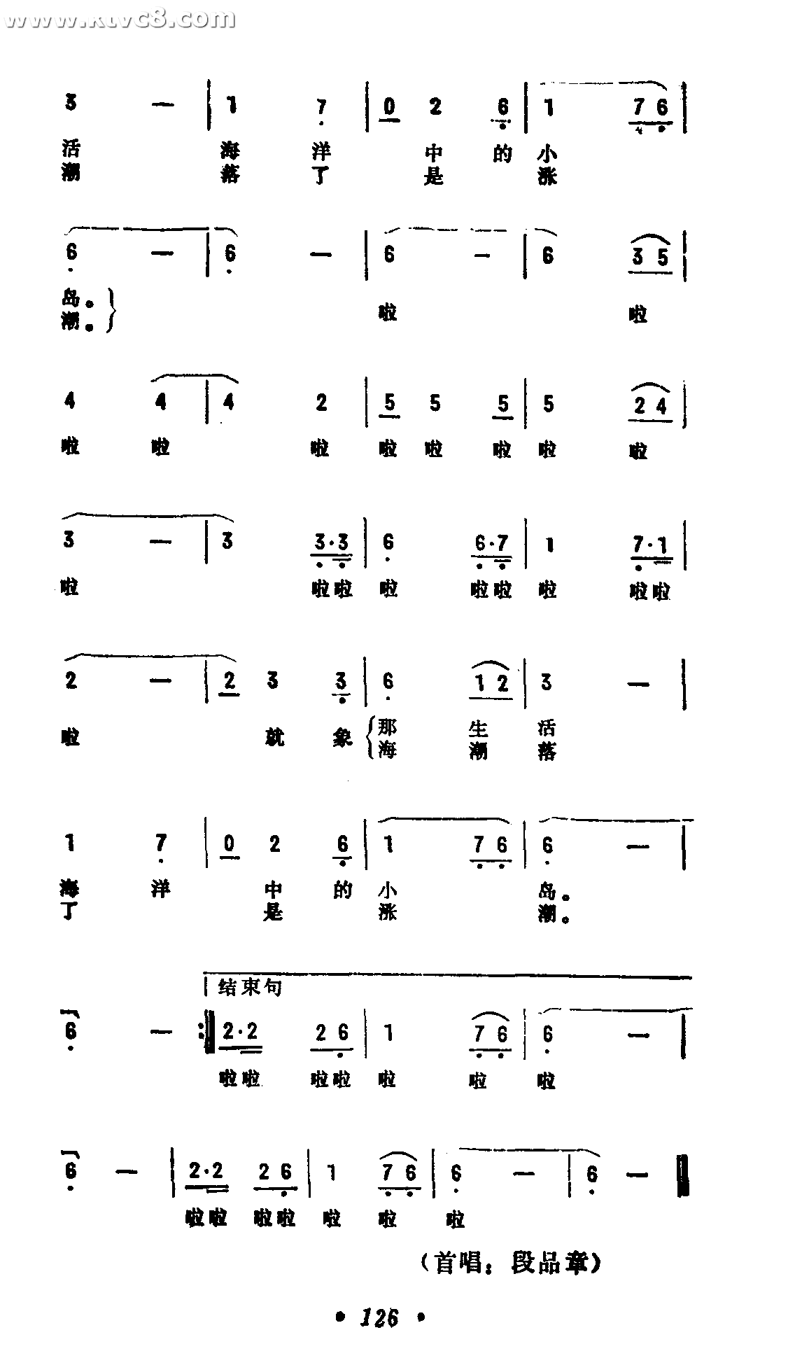 小船儿摇