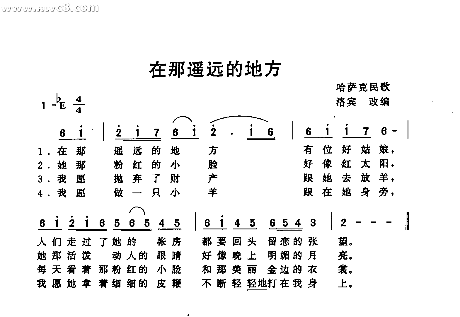 在那遥远的地方