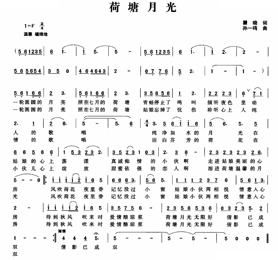 荷塘月光