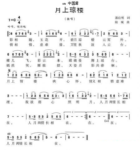 月上琼楼 