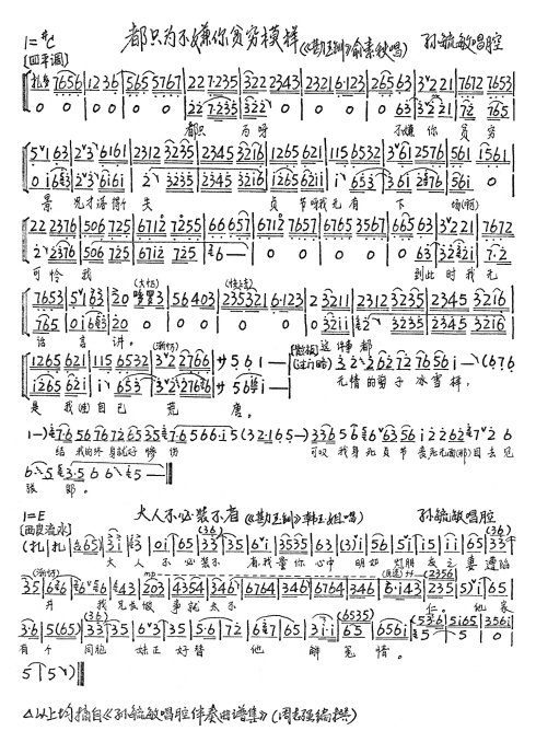 (抄转)勘玉钏--都只为不嫌你贫穷模样/大人不必装