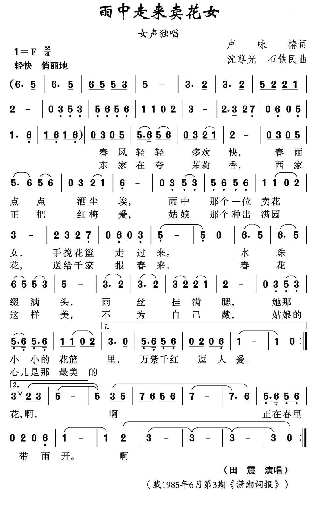 雨中走来卖花女
