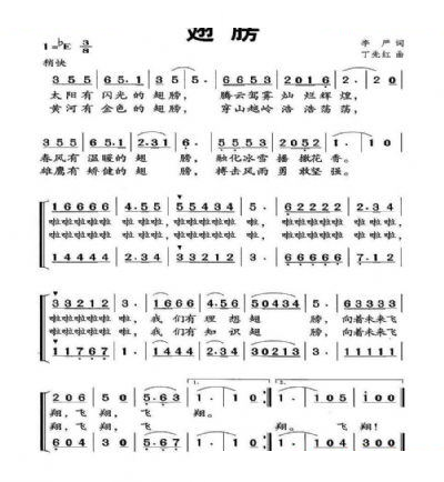 翅膀（童声合唱） 