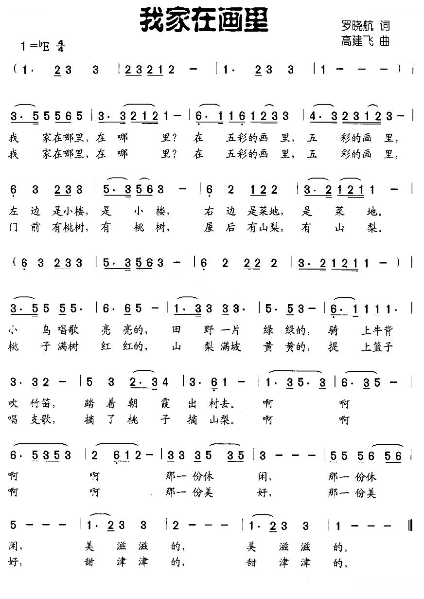我家在画里