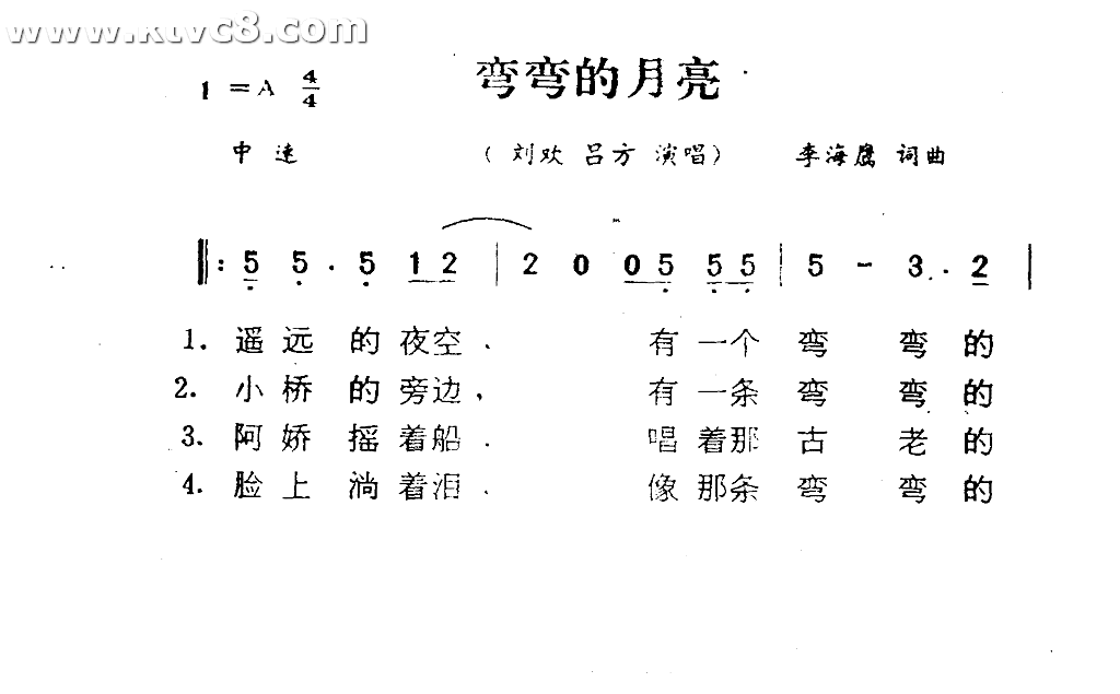 弯弯的月亮