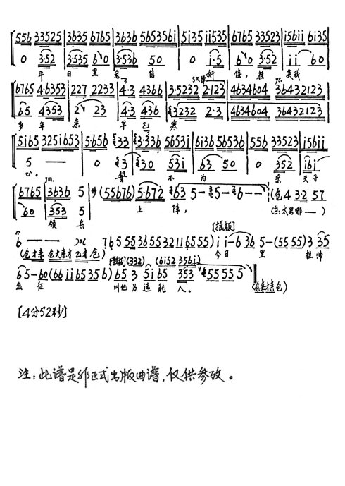 穆桂英挂帅--非是我临国难袖手不问(王艳)