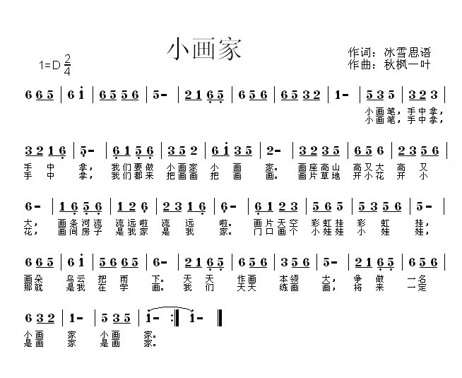 小画家