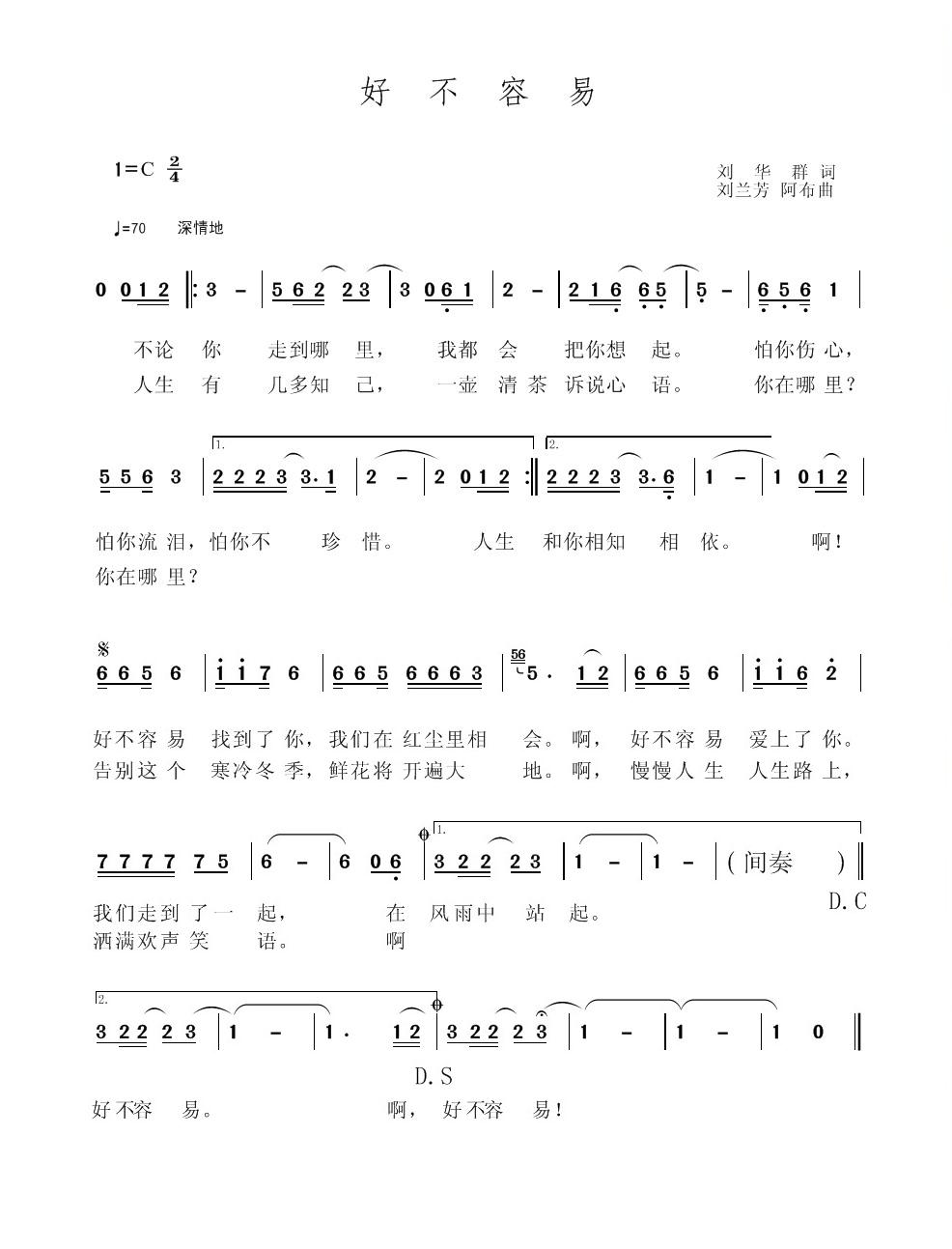 好不容易 