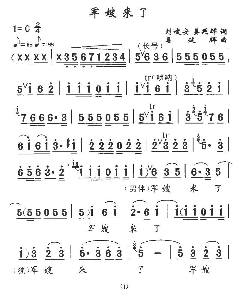 军嫂来了