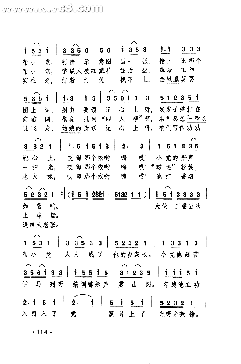 大家给你当当参谋长