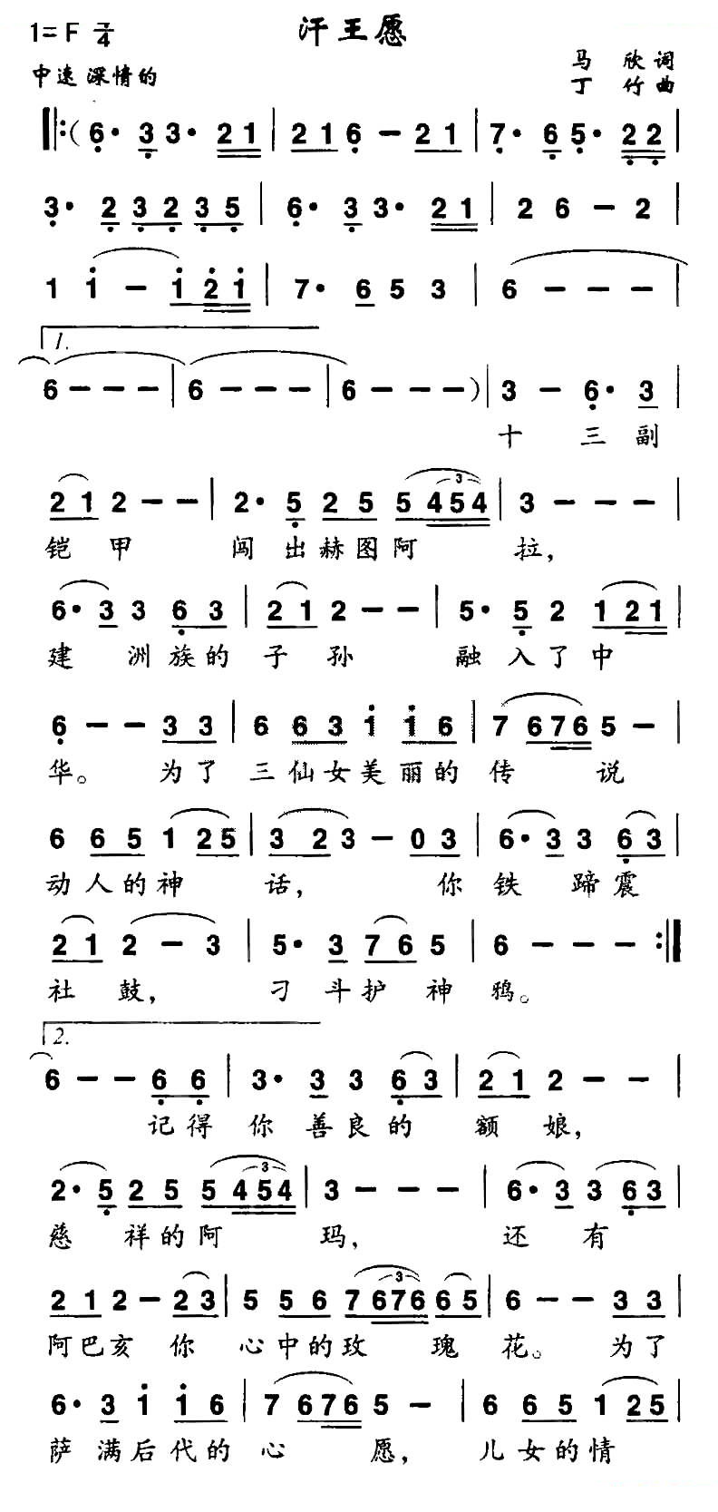 汗王愿