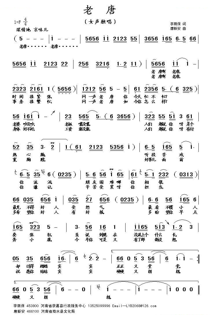 老唐