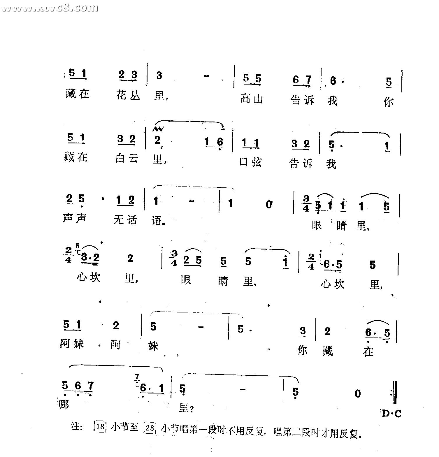 阿妹，你藏在哪里