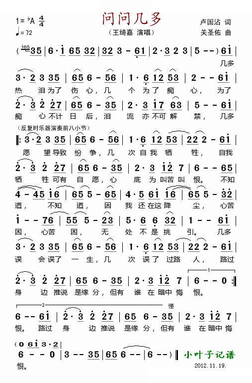 问问几多
