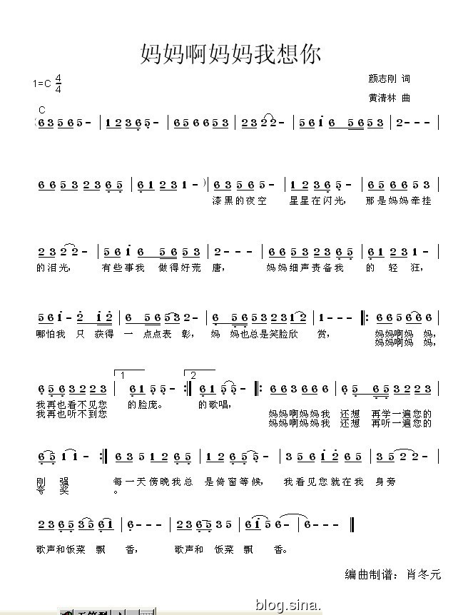 妈妈啊妈妈我想您