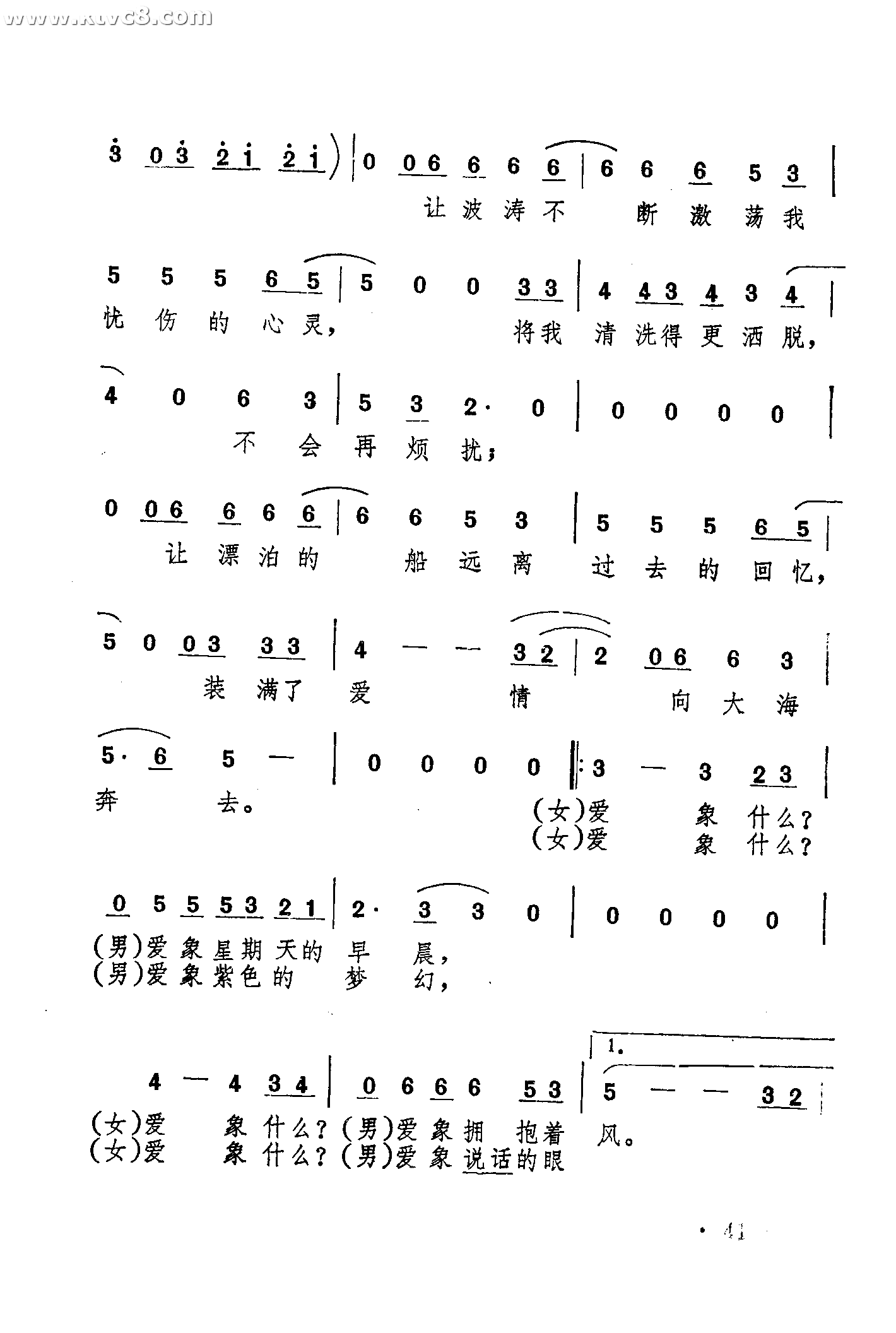 爱象什么