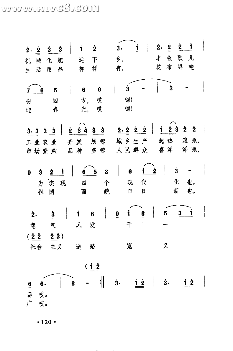 我架汽车运输忙