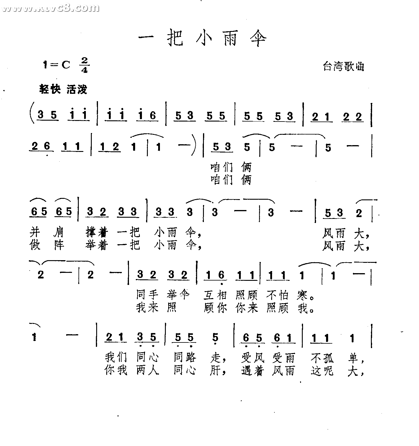 一把小雨伞