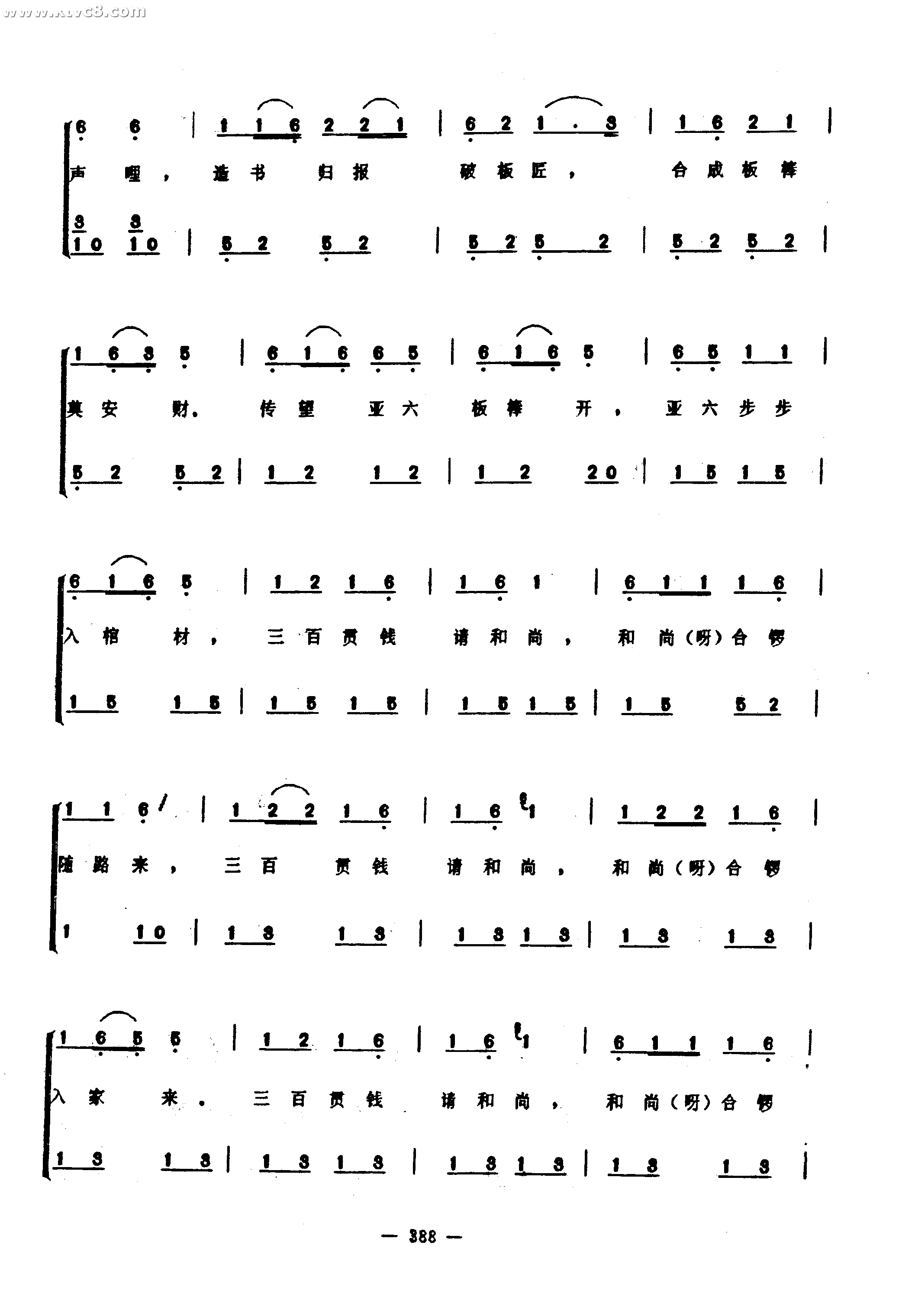 亚六曲