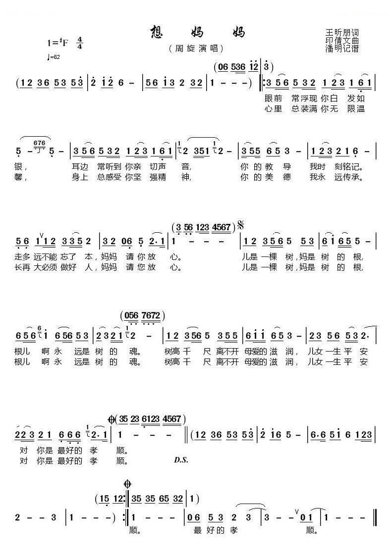 想妈妈