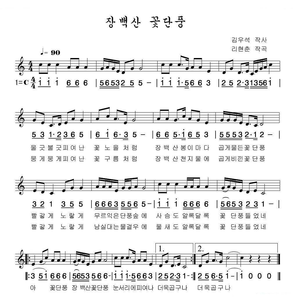 长白山秋景（朝鲜族文、线混排版））